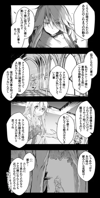 『道中旅話 週末手記』94

#きららファンタジア #週末手記 