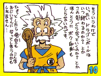 Dragon Ball Vs Polls Dragonball Ask Twitter Dragon Ball Vs Polls Dragonball Ask Twitter