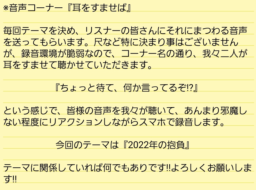 wrakingyo's tweet photo. 新年あけましておめでとうございます。ピャラバカ収録しますので、ふつおた、コーナー&amp;テーマメール募集しますでございます。詳しくは画像参照!!締切は1月5(水)24時と、とんでもなく直近ですが、メールなければ無いでのんびり収録します。今年もよろしく～!!
wrakingyo@gmail.com https://t.co/k0tI81rW05