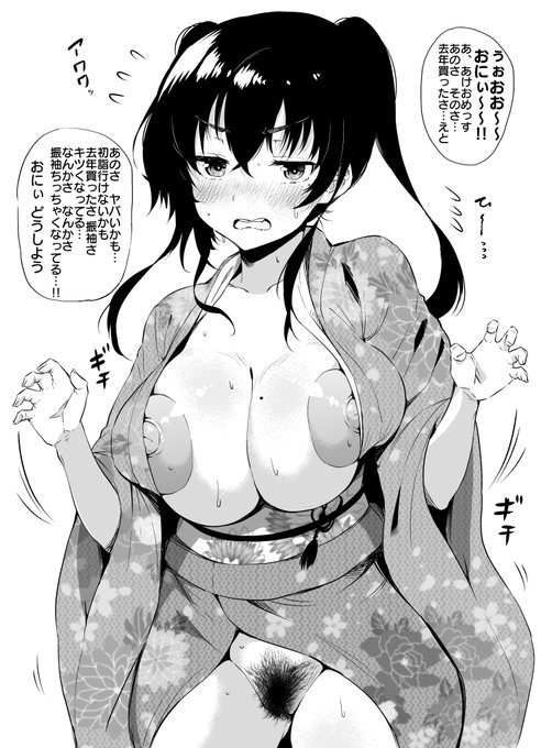 初詣に行けなかった妹ちゃん 