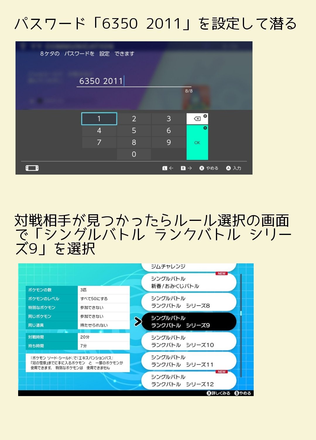 あみ 固定ツイート 拡散希望 ポケモン剣盾 ポケモン剣盾での対戦 を盛り上げたいので ダイマ有り 禁止伝説無しルール 以下冠ルール での対戦用パスワード 6350 11 を普及させて いつでも冠環境での対戦ができるようにしたいです