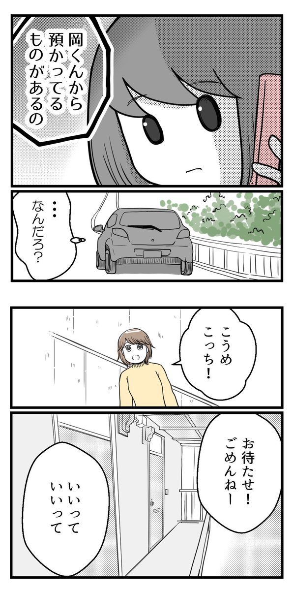 10年以上つきあったのにねー70ー【過去恋愛話】

別れ話から同棲解消の日、彼から渡されたもの

#漫画が読めるハッシュタグ 