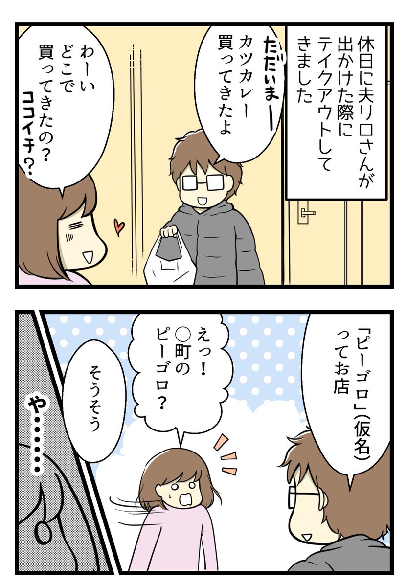 テイクアウトの良さを再確認した話

これを描いた時から1年、とんと行かなくなってた懐かし店のテイクアウトをするようになっておうちゴハンがより楽しくなりました🍛

#漫画が読めるハッシュタグ 
