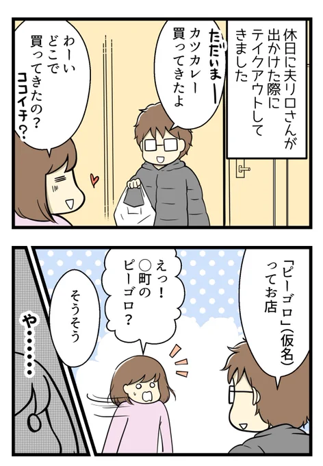 テイクアウトの良さを再確認した話

これを描いた時から1年、とんと行かなくなってた懐かし店のテイクアウトをするようになっておうちゴハンがより楽しくなりました🍛

#漫画が読めるハッシュタグ 