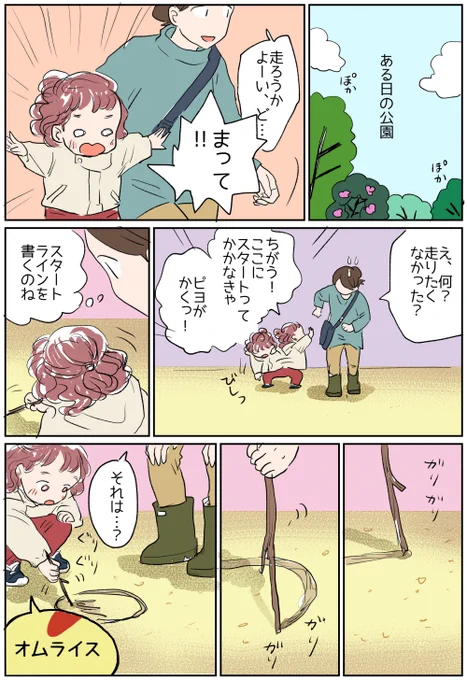日常🌼
長女の冬休みが始まる前 