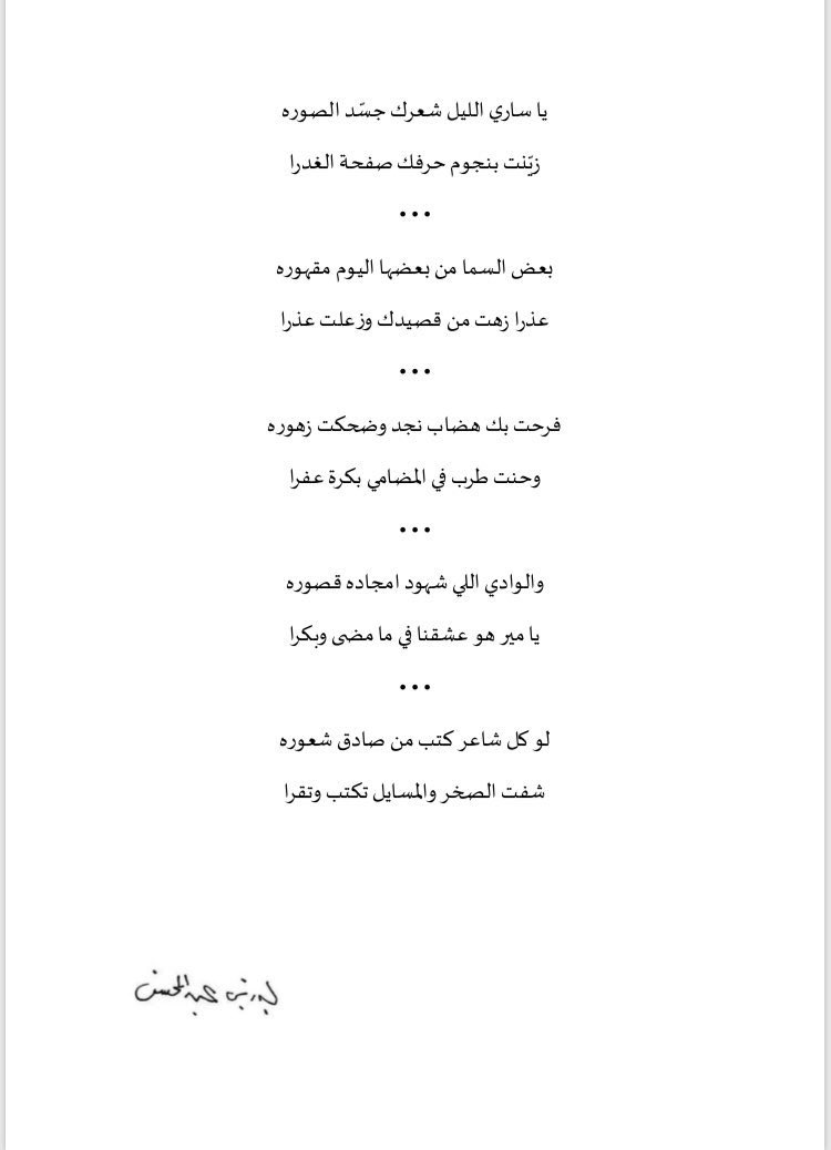 S_M_A_AlFaisal's tweet photo. كتب الأمير خالد الفيصل فرد الأمير بدر بن عبدالمحسن والمحبوبة نجد ❤️ https://t.co/hiJSYfce3i