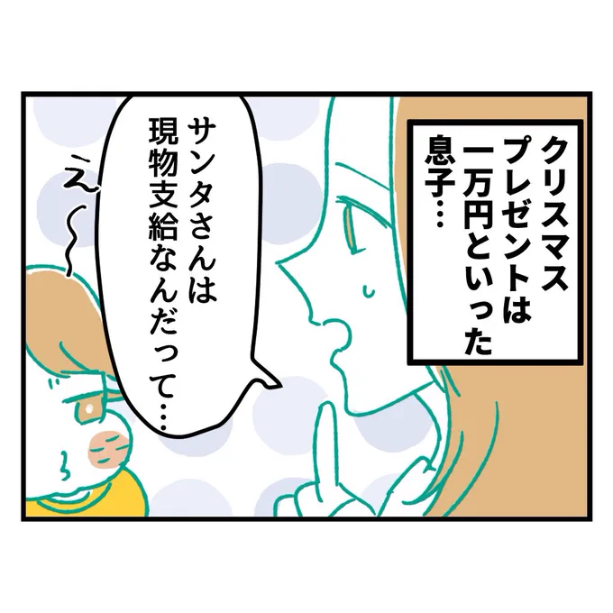 お仕事で漫画を描きました!クリスマスに欲しいもの…本当コナナくんは強い笑 https://t.co/az7VM4Ln6I 