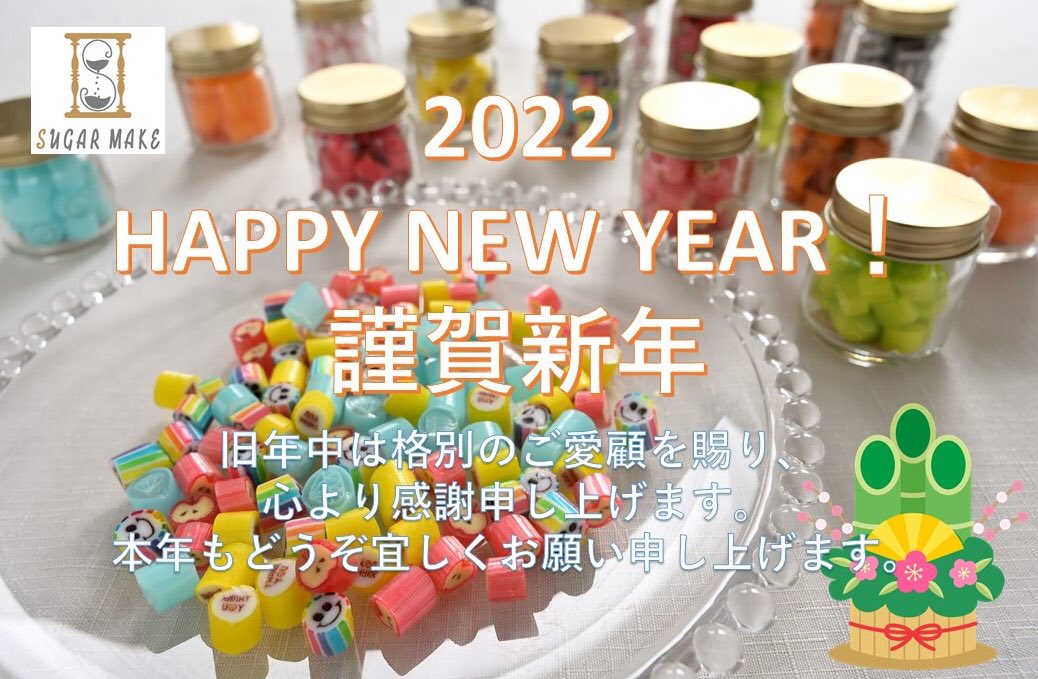 シュガーメイク Sugar Make Sugarmake1 Twitter