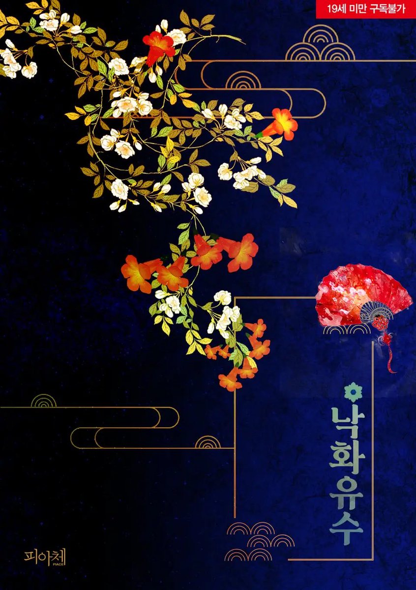 22rererere's tweet photo. 상중지희, 낙화유수가 리디북스에 재출간 되었습니다. 문장을 좀 다듬었어요! 표지도 제가 만들었답니다👀💕 
동양풍로코궁중물: 상중지희
동양풍아련궁중물: 낙화유수
세계관을 공유하는 다른 이야기입니다 많관부많관부! 알티해주신 한분 추첨해 이솝 핸드크림을 드려요❤️‍🔥
https://t.co/kPORX0OAnK https://t.co/11UAJMtmWv