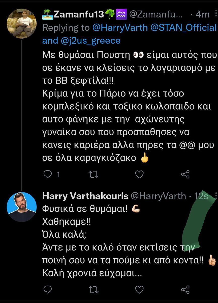 ZamanfuReloaded's tweet photo. @HarryVarth τι έγινε μωρή 🐔 παλι κρύφτηκες 👀
Οπου σε βρίσκω θα σε κάνω ροπμα έτσι όπως σου αξίζει κομπλεξικό και τοξικό σκουπίδι 🤣🤣🤣
#j2us #j2us_greece #AnnaMariaWinner @Anamariapsychar @STAN_Official https://t.co/2eIw5wHGbz