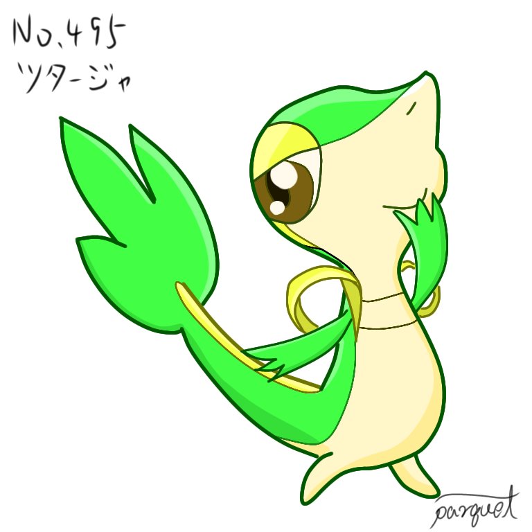 パーキィ No 495 ツタージャ ポケモンイラスト ポケモン図鑑 T Co Wx61lf0usl Twitter