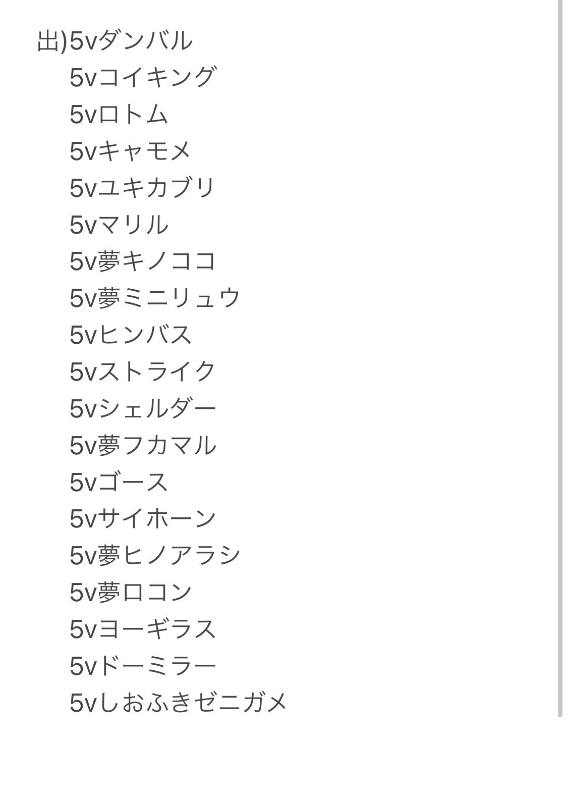 Tn たすも 出 全て以上5v ヒンバス ダンバル 夢キノココ 夢フカマル ストライク ヨーギラス ロトム ドーミラー キャモメ 夢ロコン 夢ヒノアラシ ユキカブリ 他画像有り 求 てんのめぐみ5vトゲキッス 金の王冠 特性パッチ ポイントマックス 2 色違い相談 Tn たすも 出 全て以上5v ヒンバス ダンバル 夢キノココ 夢フカマル ストライク ヨーギラス ロトム ドーミラー キャモメ 夢ロコン 夢ヒノアラシ ユキカブリ 他画像有り 求 てんのめぐみ5vトゲキッス 金の王冠 特性パッチ ポイントマックス 2 色違い相談