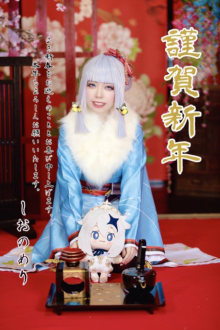 コスプレイヤーしおのめりのTwitter画像2