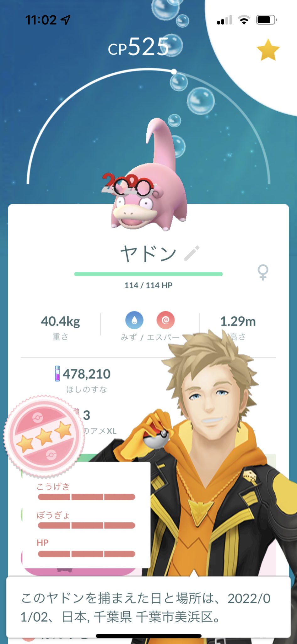 Yodekabashi0223 ポケモンgo Yodekabashi Twitter