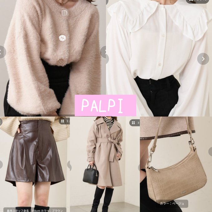 Chico 福袋2023 PALPI-