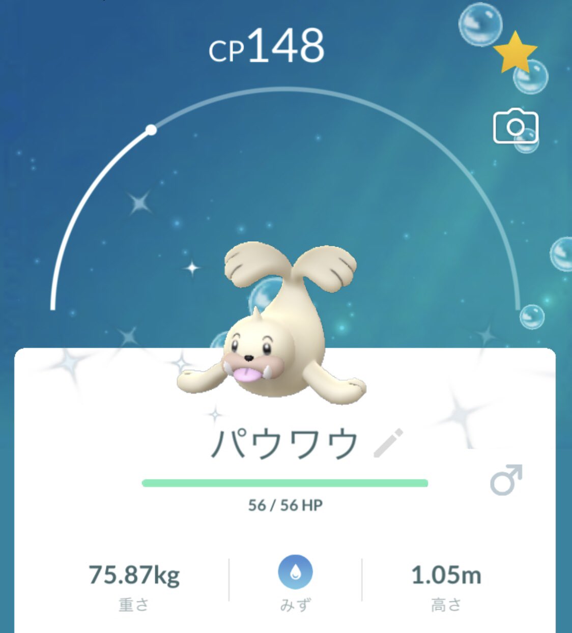 カツナ En Twitter １匹進化させるのリサーチあったから２匹目の色違いパウワウ進化させた このジュゴンしゃくれてる Shinypokemon 色違い Pokemongo ポケモンgo T Co Xc3yxxxpqy Twitter