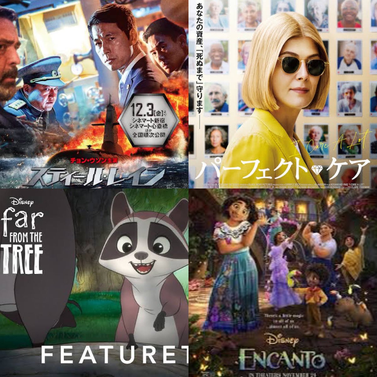 fu_champ_lu's tweet photo. 2021年12鑑賞🎬①
スティール・レイン
パーフェクト・ケア
ツリーから離れて
ミラベルと魔法だらけの家
ショップリフターズ・オブ・ザ・ワールド
ラストナイト・イン・ソーホー
偶然と想像
ドント・ルック・アップ https://t.co/7TvUhwyjfS