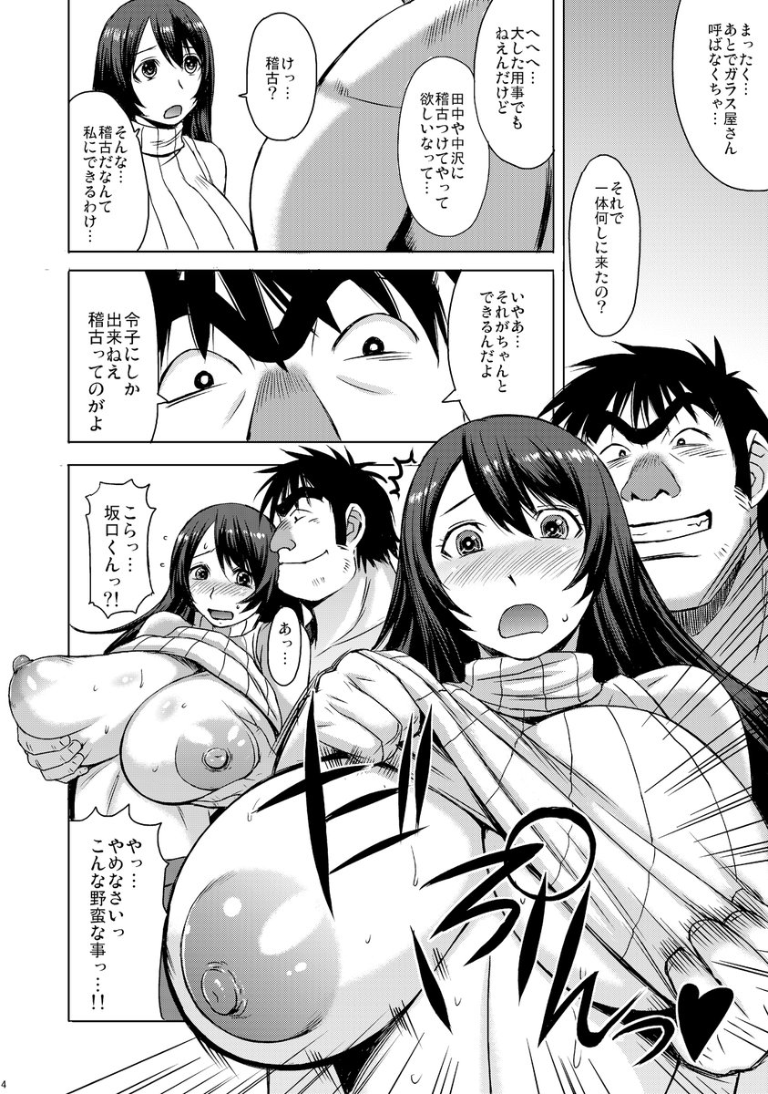 力士が恩師の家にトラックで突っ込んで後輩に生身の女の良さを教える話(2/4) 