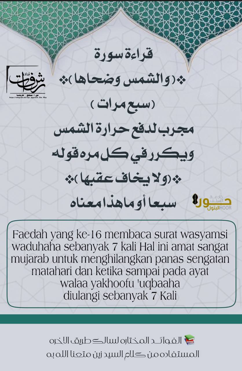 Download 68+ Contoh Surat Surat Wasyamsi Terbaik Dan Terbaru