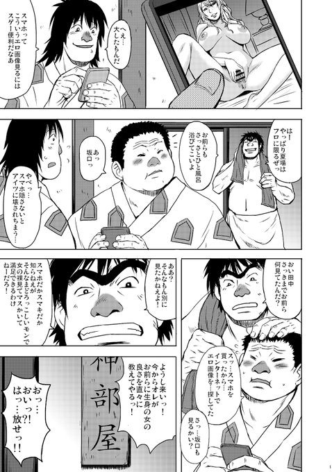 力士が恩師の家にトラックで突っ込んで後輩に生身の女の良さを教える話(1/4) 