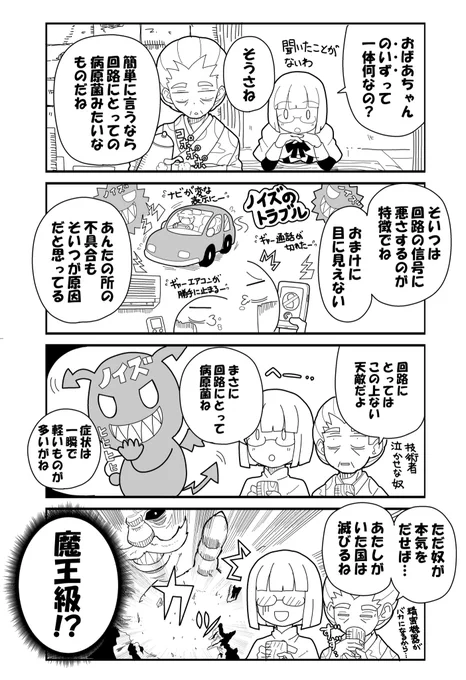 【創作漫画】「私の魔法の先生は魔法が使えない」過去編_その⑨新年明けましておめでとうございます今年はオリジナル漫画の年。小出しでもバンバン描きたい次回更新は1月3日。 