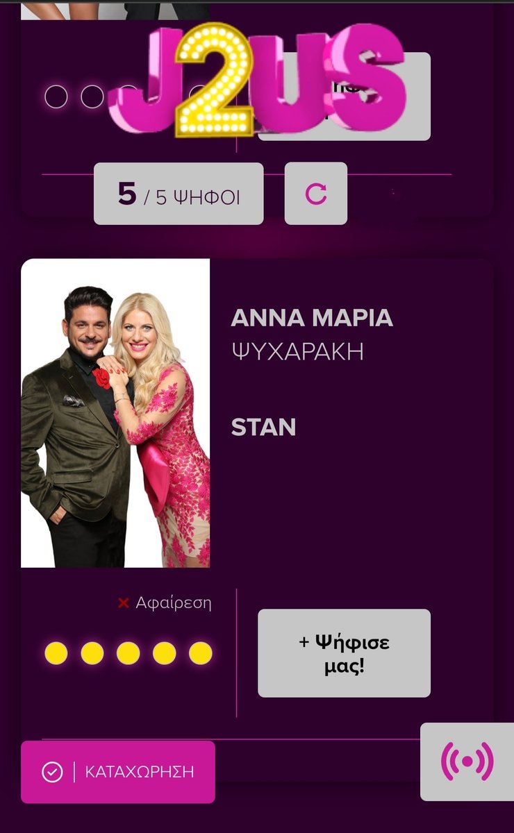 Arxbrxcd's tweet photo. #J2US #AnnaMariaWinner #J2USgr #AnnaMariaWinnerAgain
Τελευταία λεπτά για την Άννα Μαρία! 🛑
Ψηφίστε τη ΔΩΡΕΑΝ από ΟΠΟΙΟΥΣ λογαριασμούς έχετε στο https://t.co/48KNl3C0B1 🙏♥️ https://t.co/mIzjjkdYqz