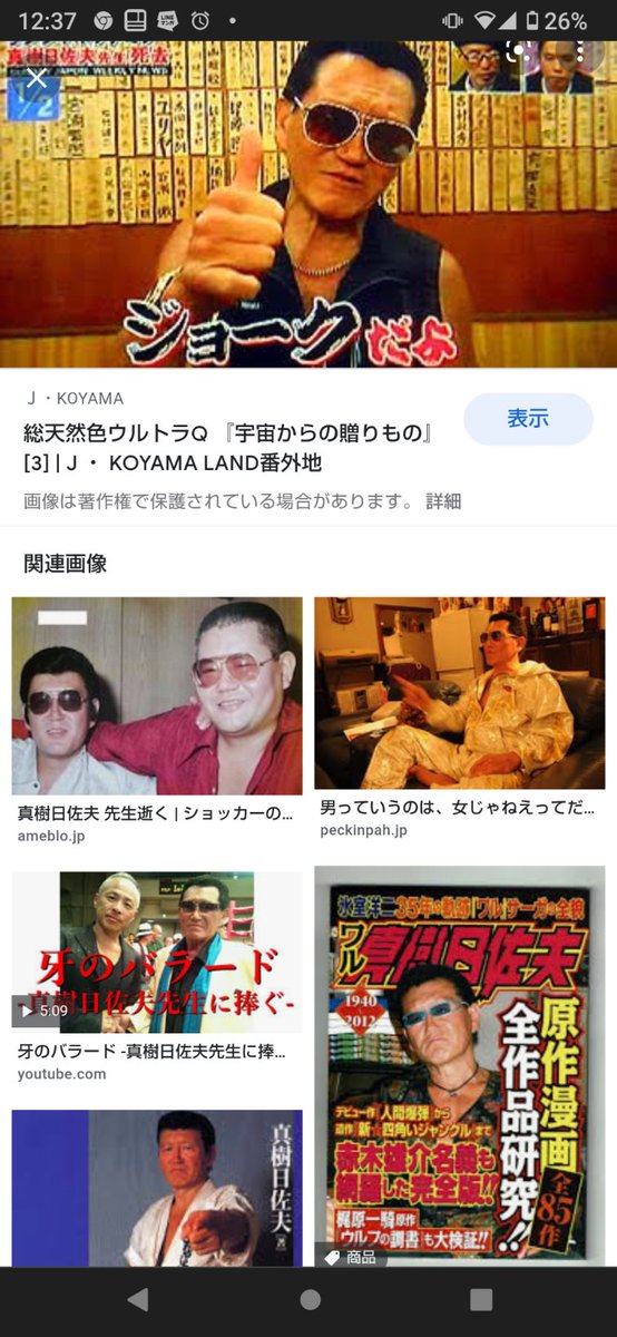 本日、梶原一騎先生実弟・真樹日佐夫先生10周忌(ちなみに21日は