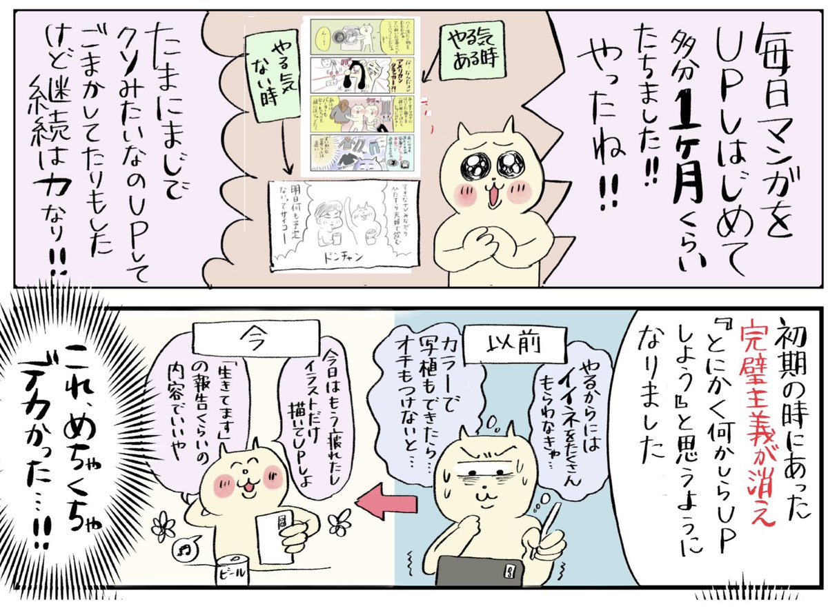 【マンガを1日1回ツイートしたら人生変わった話】(1/5)

2021年、休んでる時もありましたがマンガを呟き続けて
フォロワーさんがSNS合計3万人以上増えました!
リプ欄に続きを追加していきます。
#マンガが読めるハッシュタグ
#コルクラボマンガ専科 