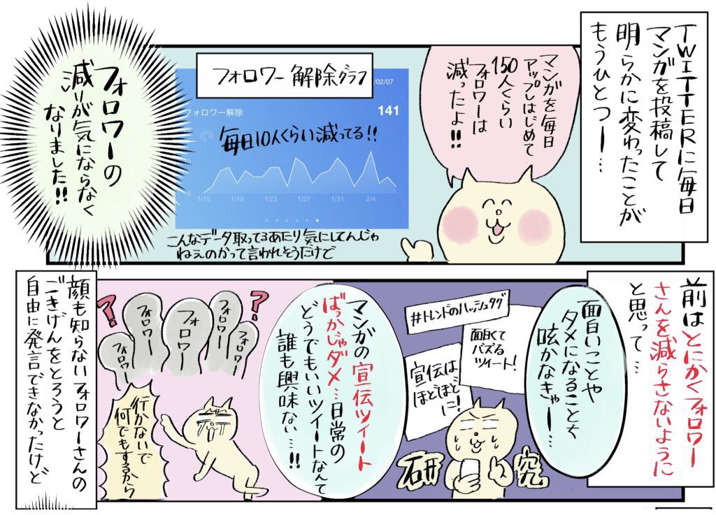 【マンガを1日1回ツイートしたら人生変わった話】(1/5)

2021年、休んでる時もありましたがマンガを呟き続けて
フォロワーさんがSNS合計3万人以上増えました!
リプ欄に続きを追加していきます。
#マンガが読めるハッシュタグ
#コルクラボマンガ専科 