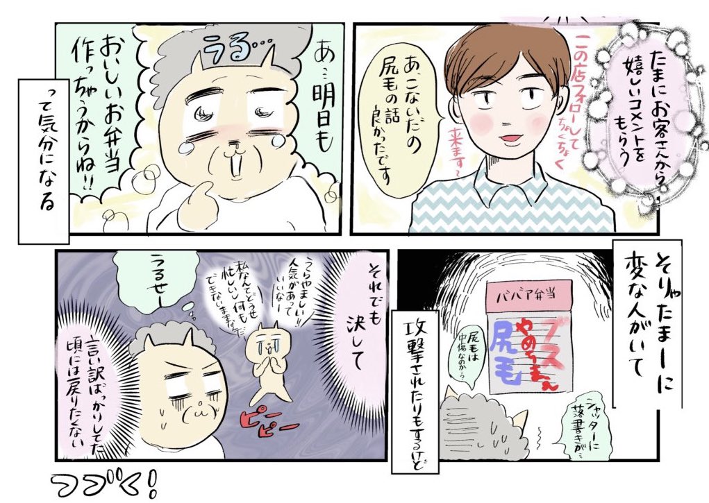 2021年の振り返り
【マンガを1日1回ツイートしたら人生変わった話】(2/5)

2021年、休んでる時もありましたがマンガを呟き続けて
フォロワーさんがSNS合計3万人以上増えました!
リプ欄に続きを追加していきます。
#マンガが読めるハッシュタグ
#コルクラボマンガ専科 