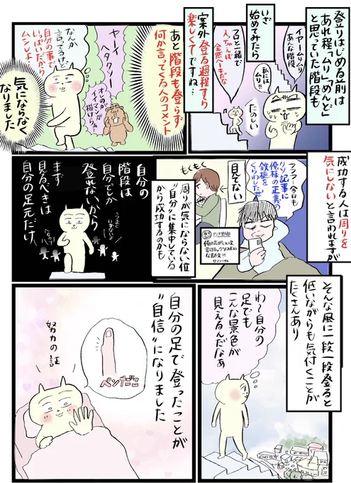 2021年の振り返り
【マンガを1日1回ツイートしたら人生変わった話】(5/5)

2021年、休んでる時もありましたがマンガを呟き続けて
フォロワーさんがSNS合計3万人以上増えました!
リプ欄に続きを追加していきます。
#マンガが読めるハッシュタグ
#コルクラボマンガ専科 