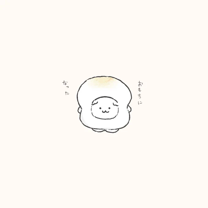 おもちになった🤔🍙
#フリーアイコン 