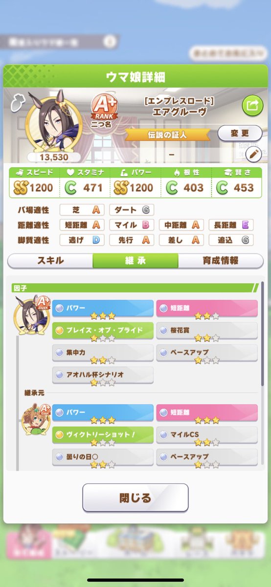 tattu_0201's tweet photo. カプリコーン杯🐑
短距離ということで良い因子が眠ってたのでフォロワーさん募集します！！

青 パワー9  赤 短距離 7 
アオハル杯シナリオ 3
白因子 集中力、ペースアップ、先行コーナー、尻尾上がり

知り合いなどに拡散もお願いします👍💗
 
 #ウマ娘     #カプリコーン杯
 #パワー9    #短距離 https://t.co/a11ncJQssL