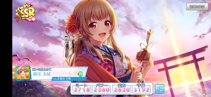 A List Of Tweets Where ハチナイ速報 八月のシンデレラナイン攻略 Was Sent As 直江太結 1 تحليلات تويتر الرسومية الخاصة بهوتويت Whotwi