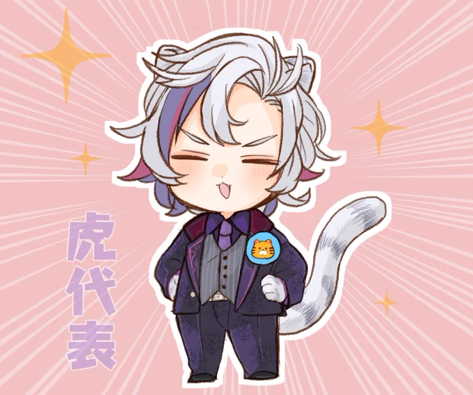 代表 