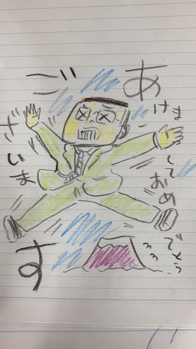 本年もよろしくお願いします〜!バーン💥💥💥 