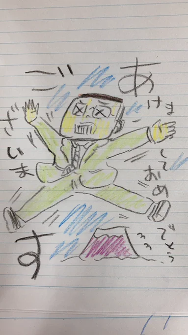 本年もよろしくお願いします〜!バーン💥💥💥 