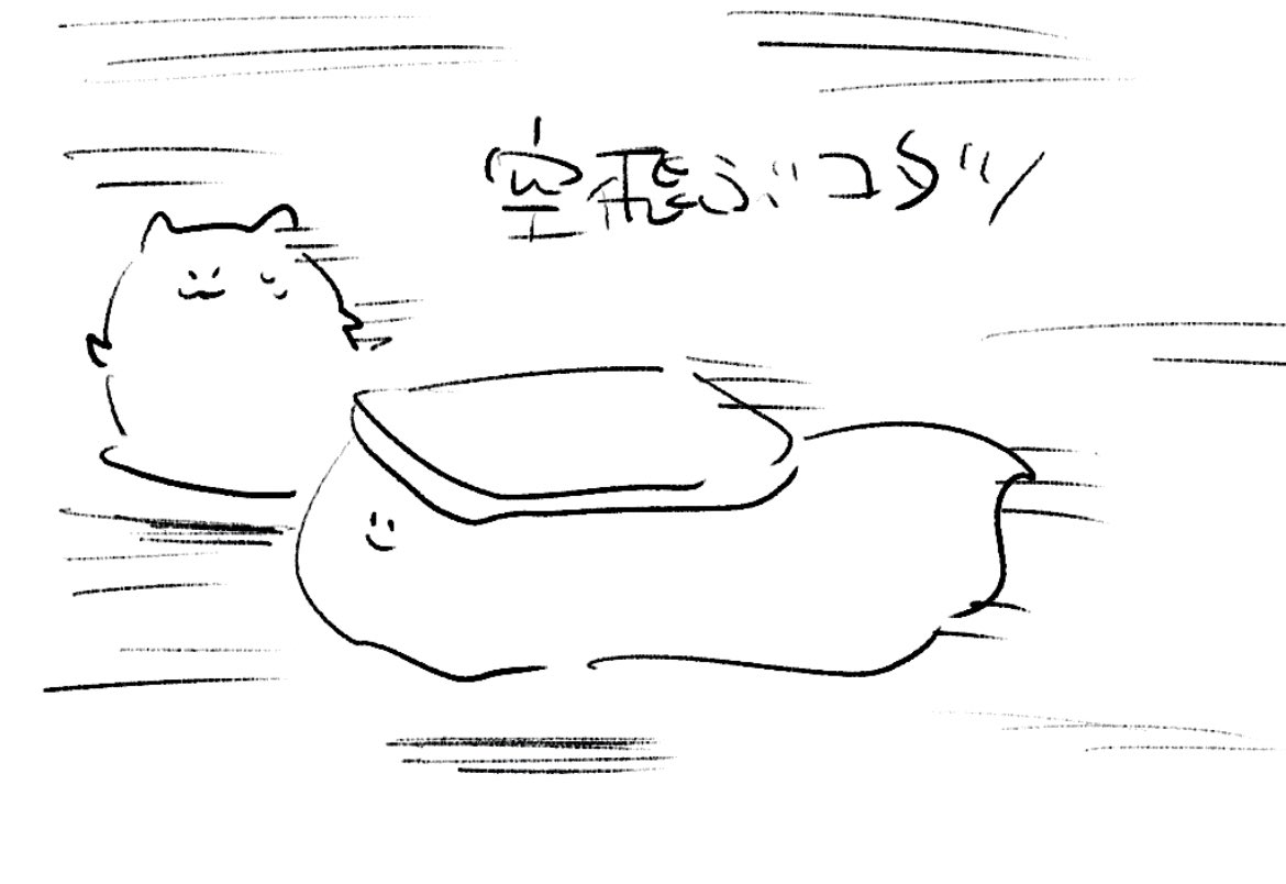 ロケンロー(おはよう) 