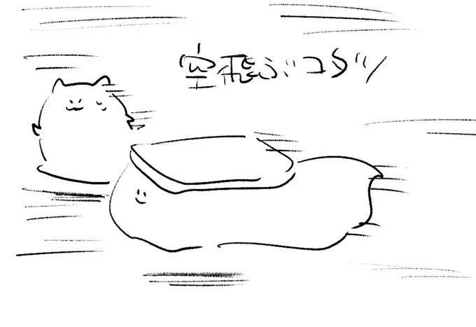 ロケンロー(おはよう) 