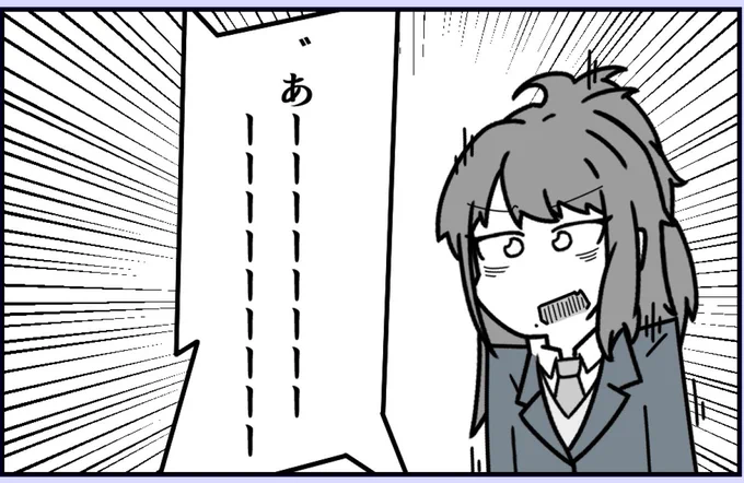 あーーーーーーー!!!!
あーーーっっっっっっ!!! 