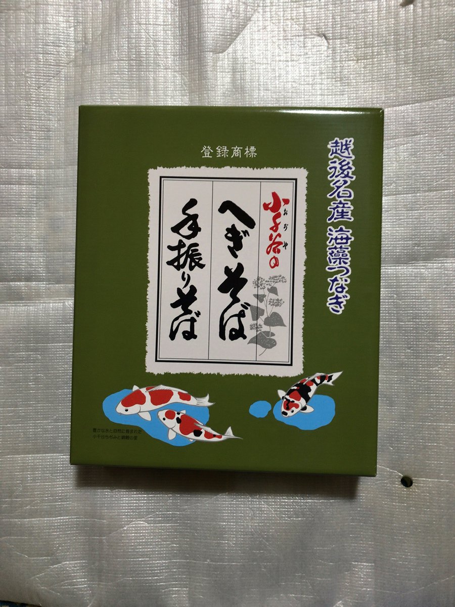 yoshi_prv's tweet photo. 昨年（2021年）のことになりますが、新潟県小千谷名物「へぎそば」をいただきました。
　
薄い緑色の蕎麦で、茶そばかなと思ったら、つなぎに布海苔（ふのり）という海藻を使った蕎麦なんですね！　美味しかったです。
 
#へぎそば #新潟県 #小千谷 #名物 #布海苔 #蕎麦 #緑色 https://t.co/5E5d6YEE8R