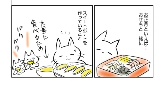 正月は毎年母が作っていたスイートポテトを今年も大量に作る!一番子どもウケがいい(^^) 