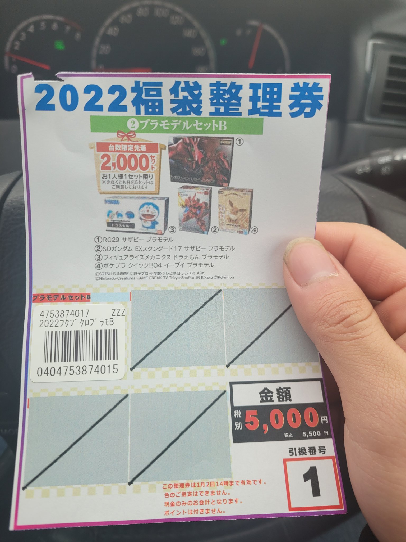 ガンプラ福袋 Twitter Search Twitter