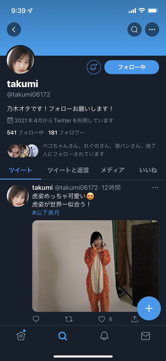 Takumi Takumi82660531 Twitter 