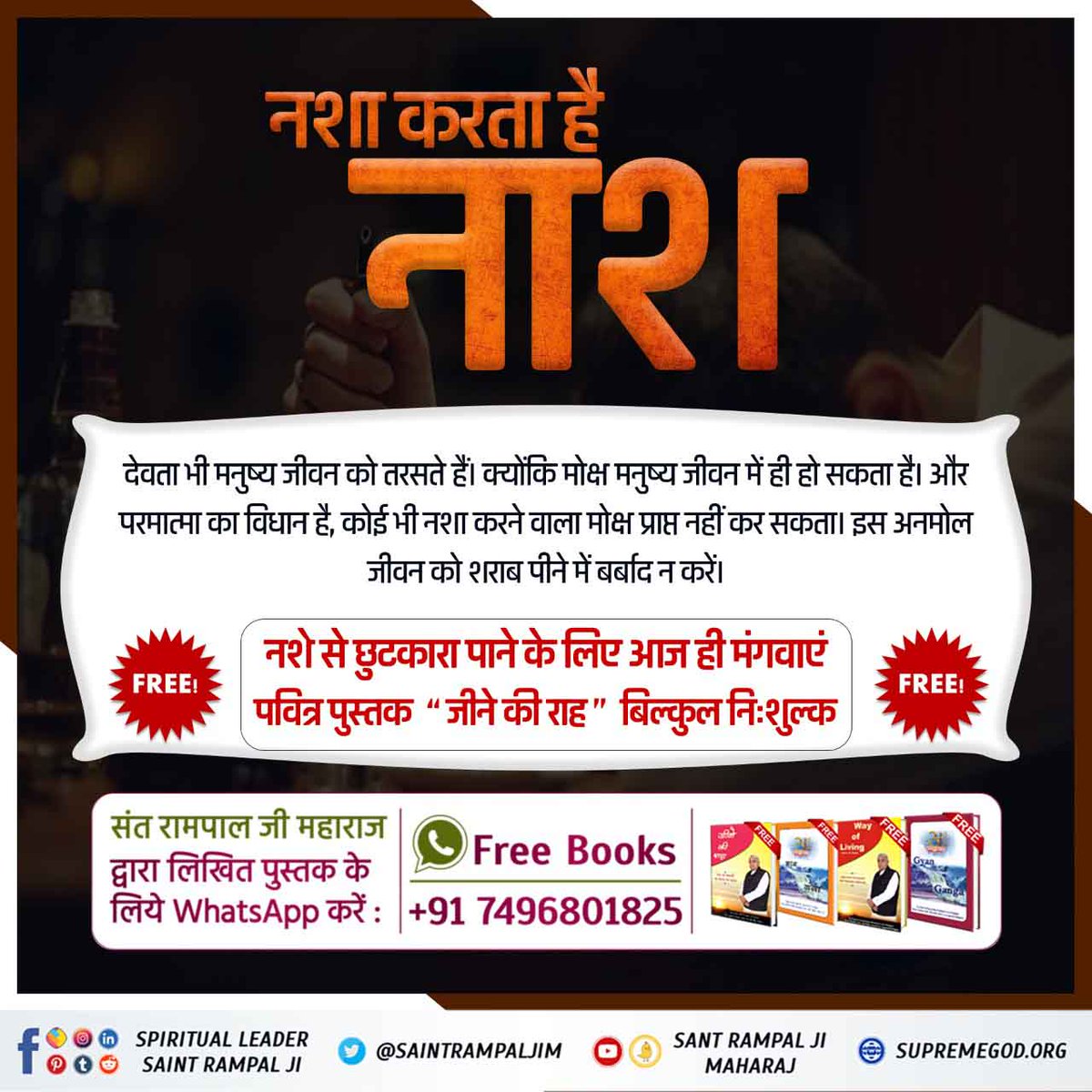 Rashmi_Biren's tweet photo. नशा करता है नाश https://t.co/uhRNICJ5j4
