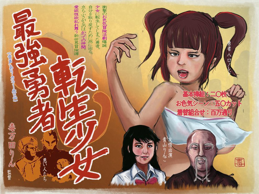 こちらが元日から夜なべして書いた
ゲームの紹介画像です㊗️ 