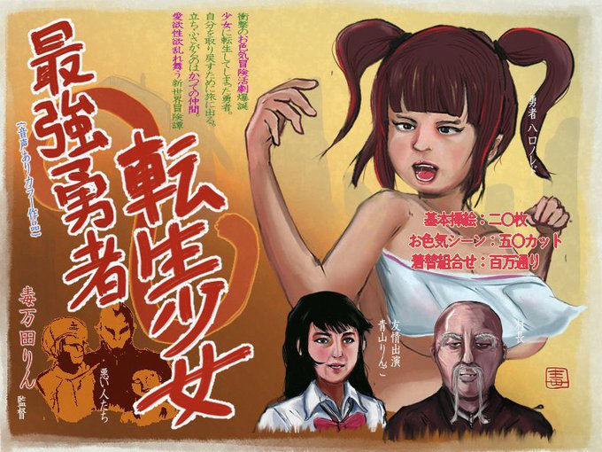 こちらが元日から夜なべして書いた
ゲームの紹介画像です㊗️ 