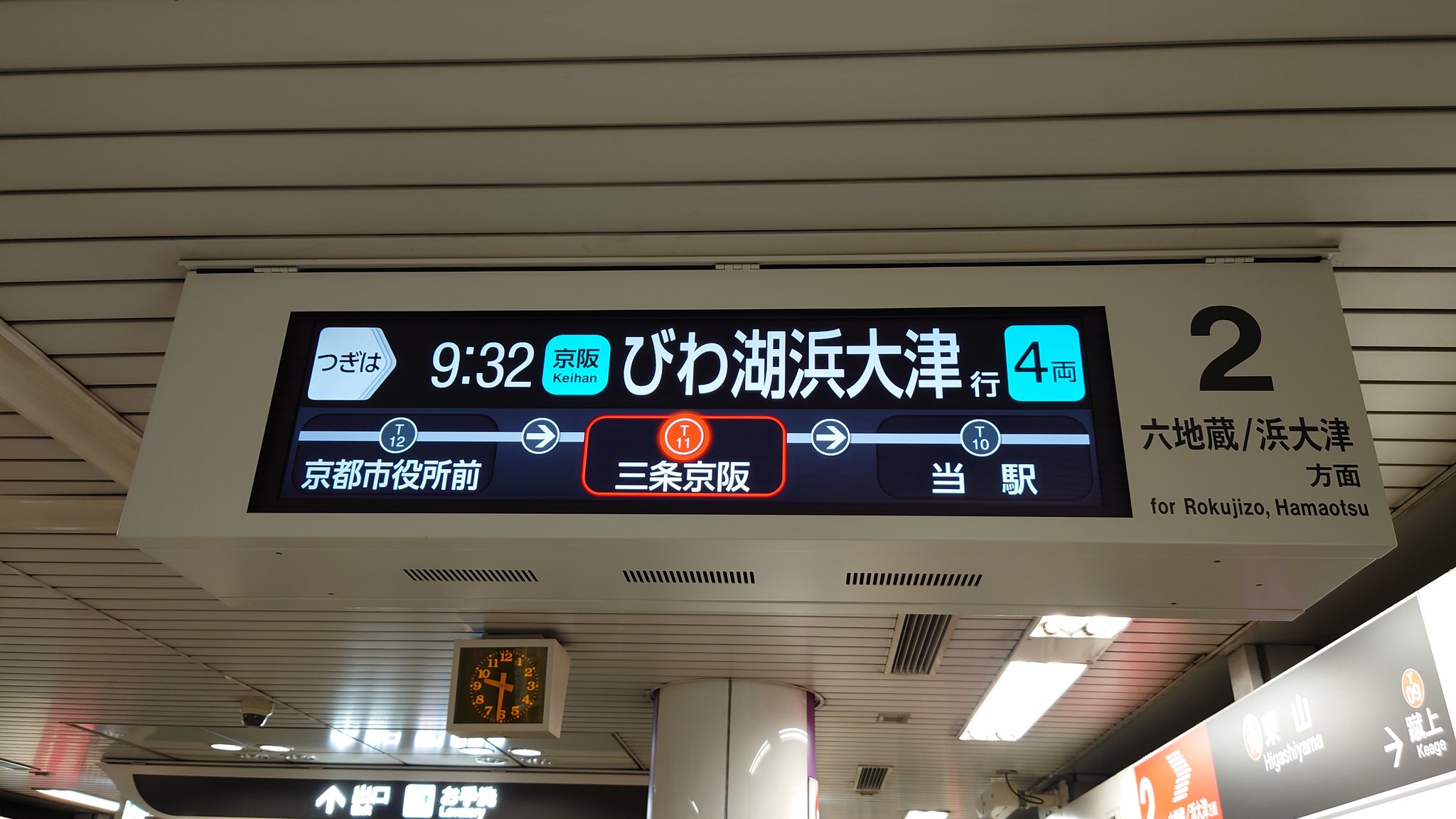 とよちゅん 東山駅から京阪京津線へ直通運転する京阪電車で京阪山科駅へ 電車は京阪山科駅で撮影 京都市営地下鉄 京阪京津線 京阪800系 T Co Ibxjh6fql6 Twitter