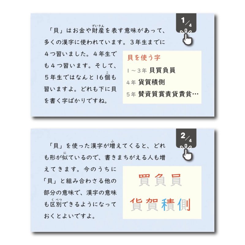 ミチムラ式漢字学習法 公式アカウント Michimura Kanji Twitter ミチムラ式漢字学習法 公式アカウント Michimura Kanji Twitter