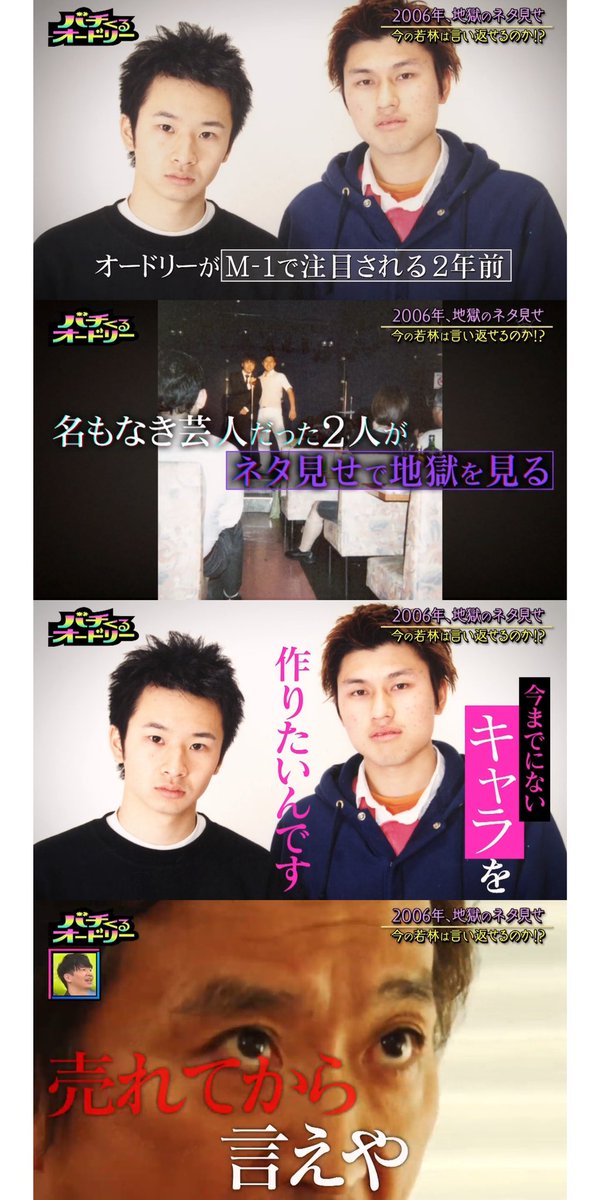啖呵を切る若ちゃん かっこいい オードリー オードリー若林 オードリー春日 若林正恭 春日俊彰 若林 春日 若様 若林かわいい バチくるオードリー ツイレポ
